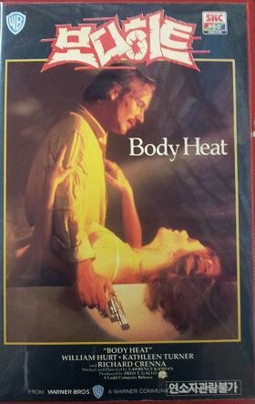 bodyheat01.jpg