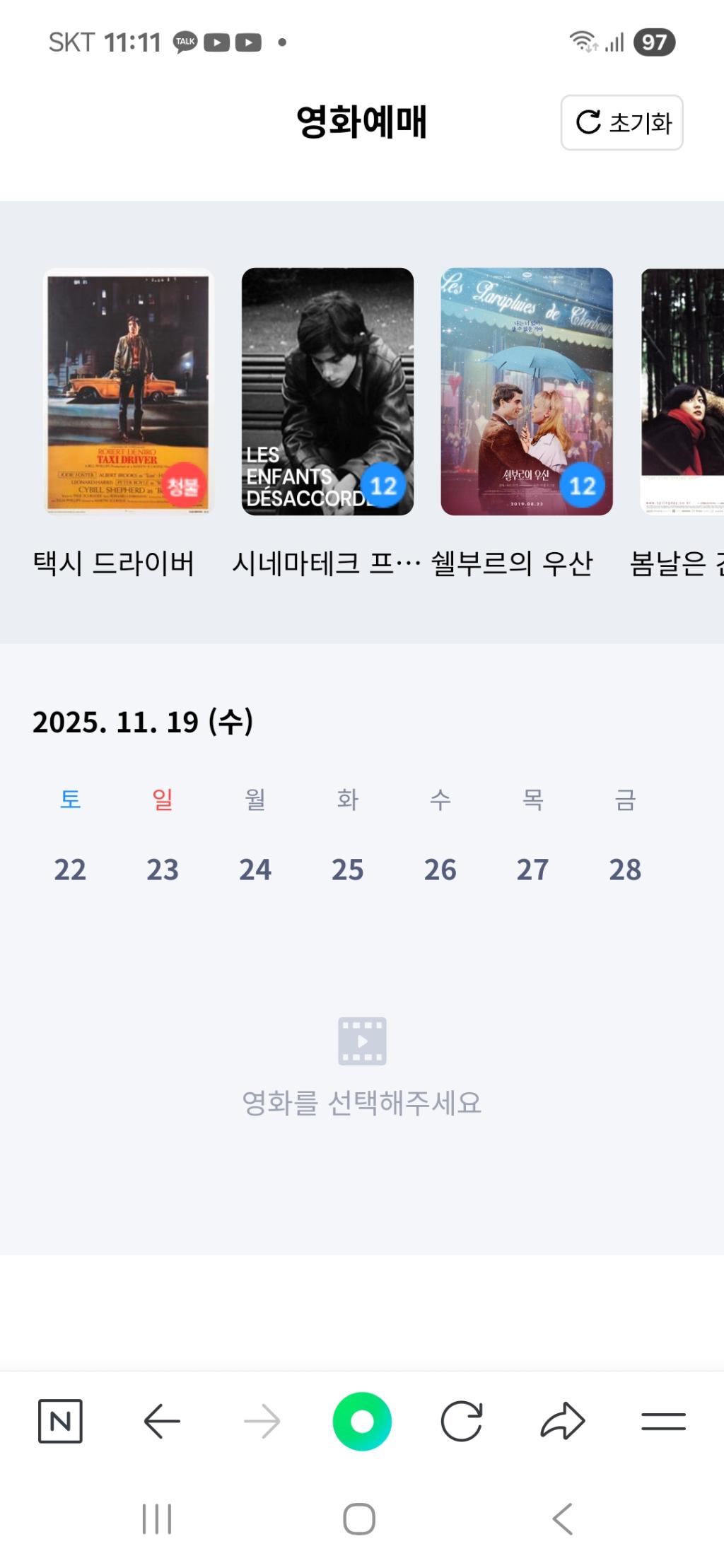 Screenshot_20251119_111141_NAVER.jpg