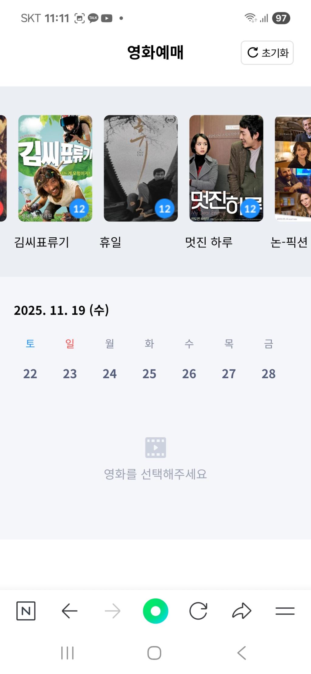 Screenshot_20251119_111151_NAVER.jpg