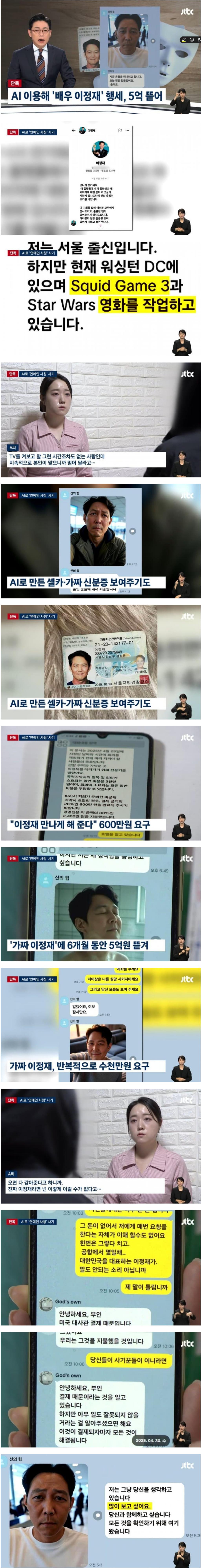 FireShot Capture 316 - AI 가짜 이정재에 5억 뜯긴 50대 여성 ㄷㄷ.jpg - 뽐뿌_자유게시판 - www.ppomppu.co.kr.jpg