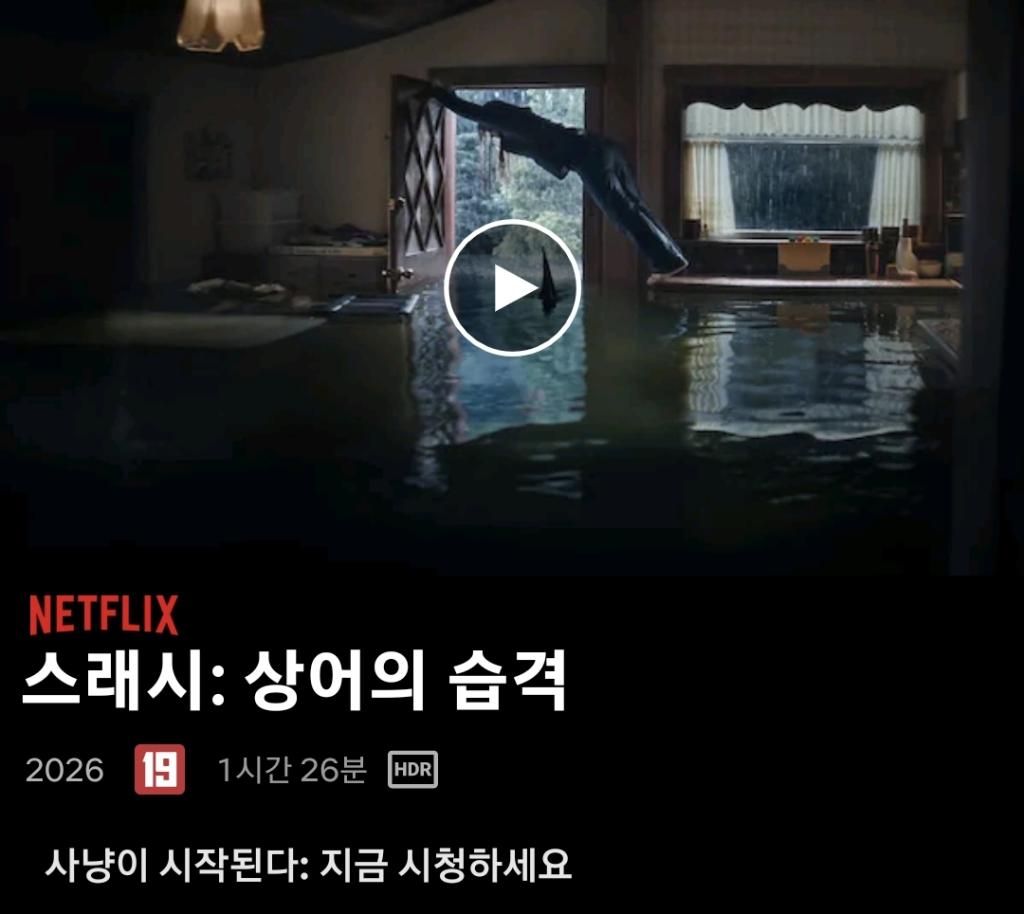 Screenshot_20260410_184119_Netflix.jpg