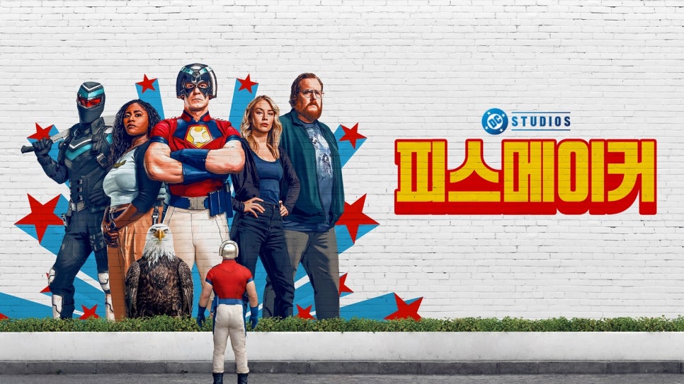 피스메이커 시즌 2 장면 11.jpg