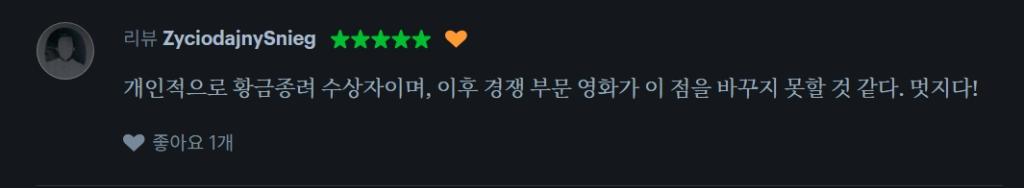 스크린샷_18-5-2026_7139_letterboxd.jpeg.jpg
