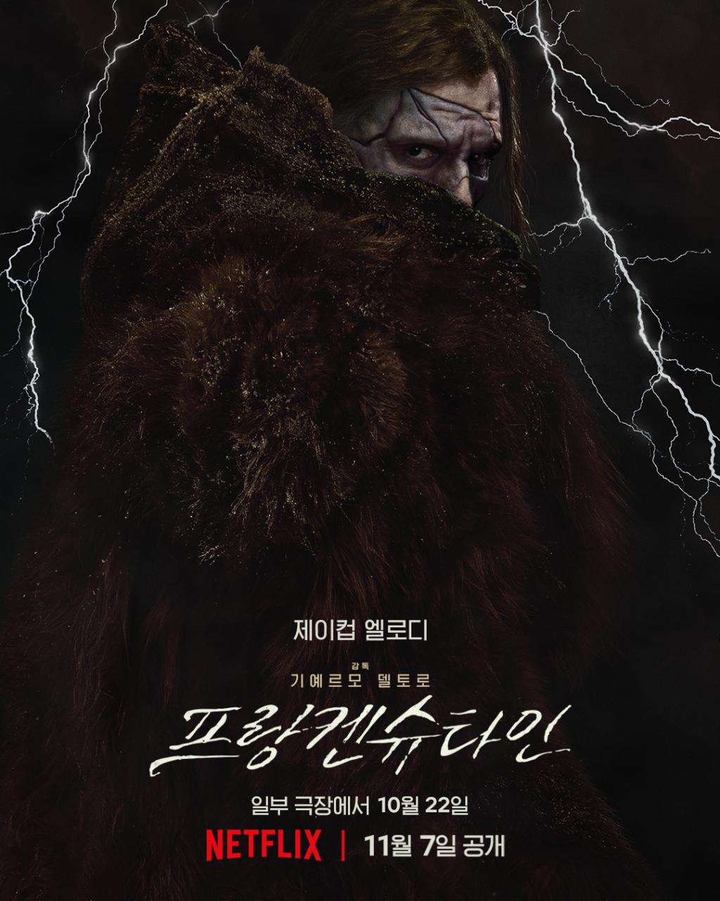 기예르모 델토로 감독, 오스카 아이작, 제이컵 엘로디, 미아 고스 출연 <,프랑켄슈타인.jpg