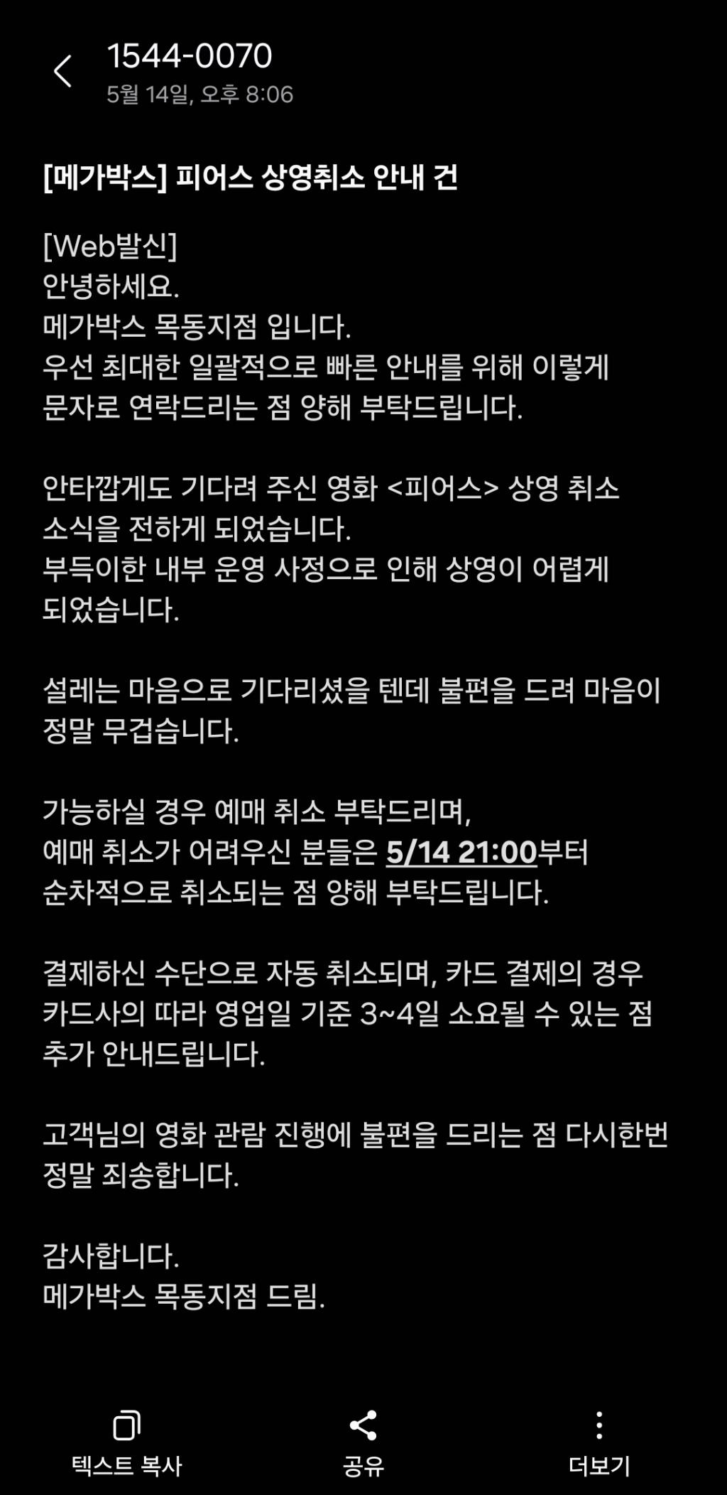 Screenshot_20260514_200938_Messages.jpg