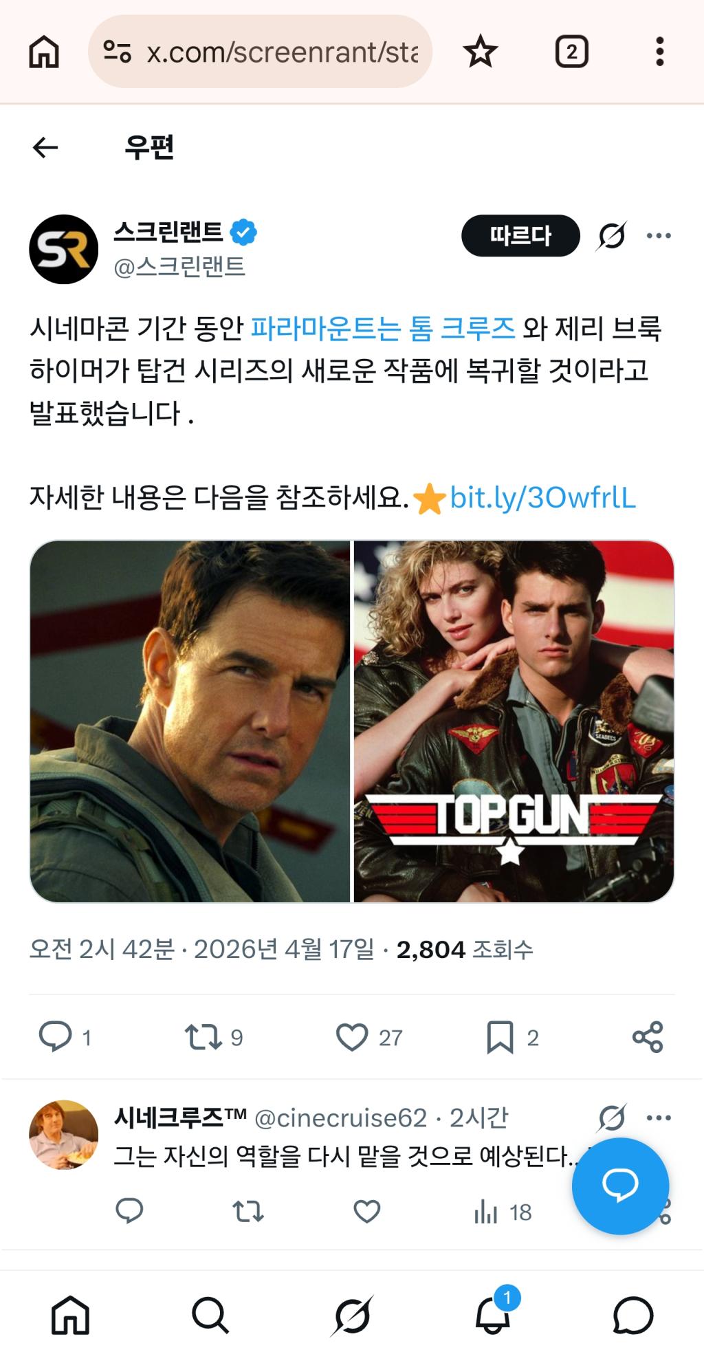 Screenshot_20260417_054249_Chrome.jpg
