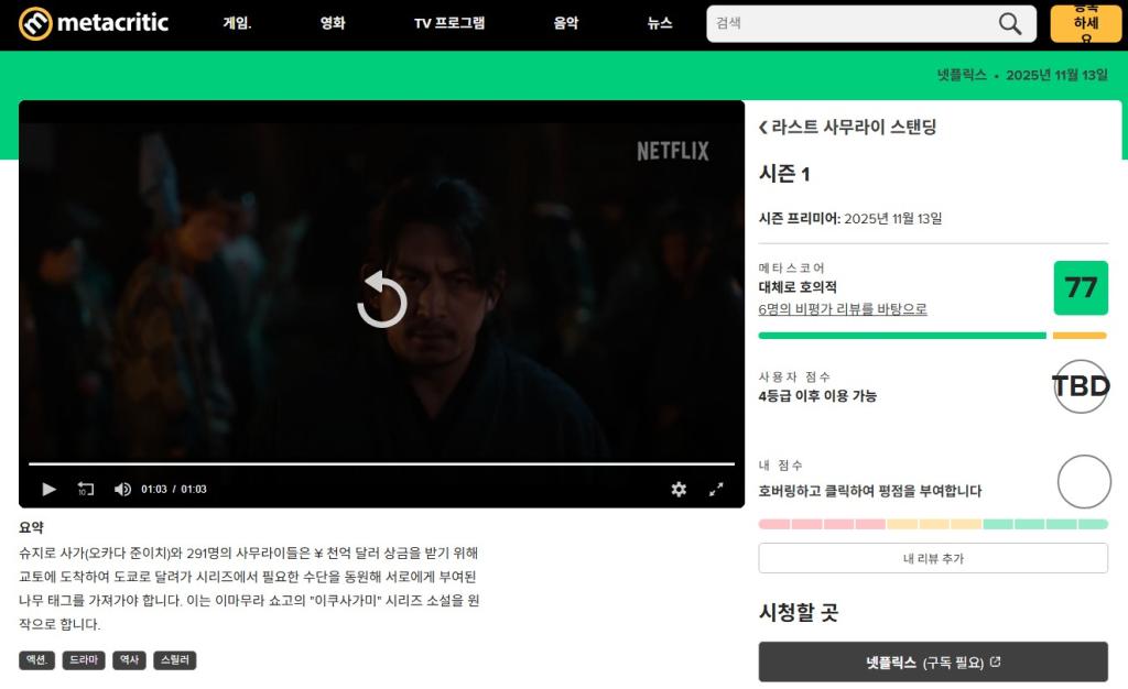 Screenshot 2025-11-14 at 16.51.07.JPG