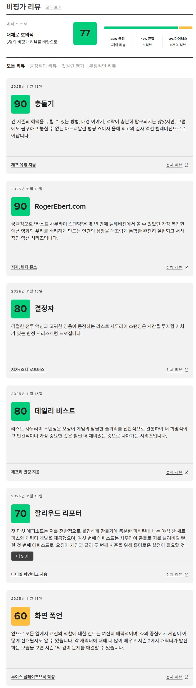 Screenshot 2025-11-14 at 16.54.55.JPG