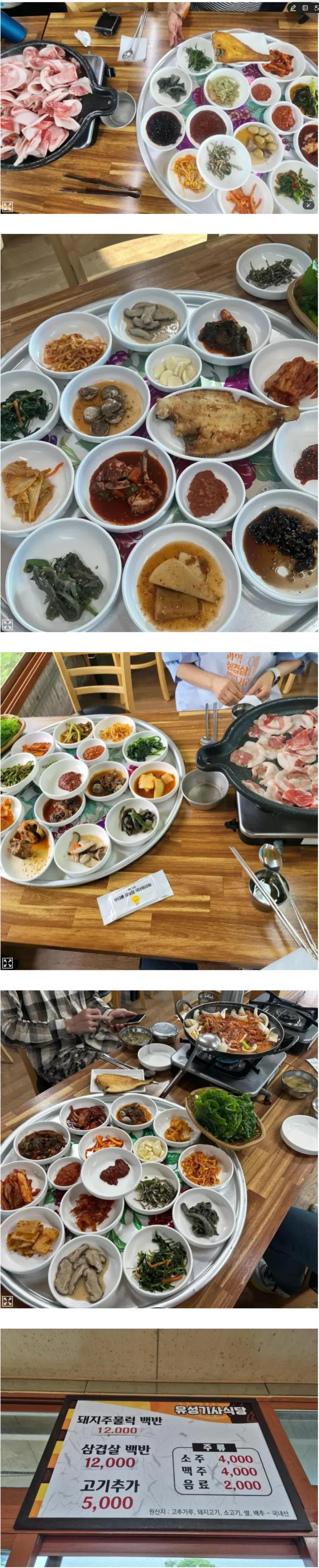 FireShot Capture 306 - 삼겹살 백반 1인분 만이천원 기사식당 ㄷㄷ.jpg - 뽐뿌_유머_감동 - www.ppomppu.co.kr.jpg