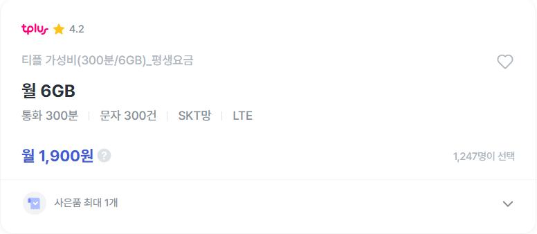 알뜰폰 통신사2.png.jpg