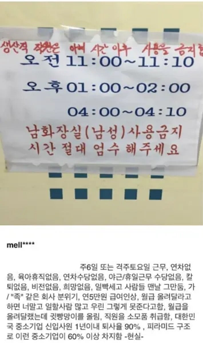 중소생산직에 사람이 없는 이유.jpg