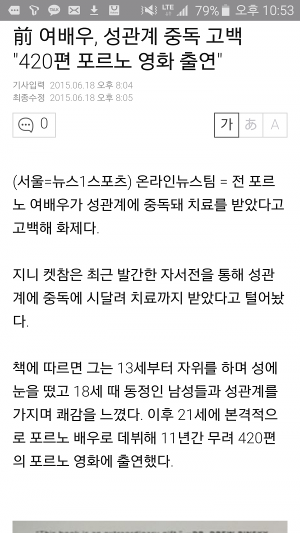 Screenshot_2015-06-18-22-53-36.png