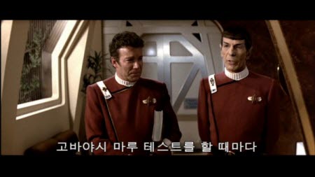 startrek2_29.jpg