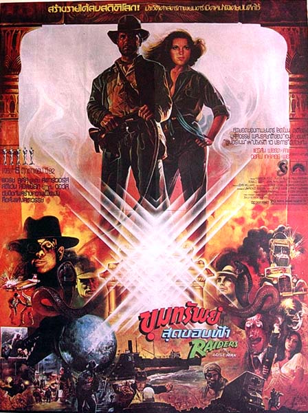 Raidersofthelostark11.jpg