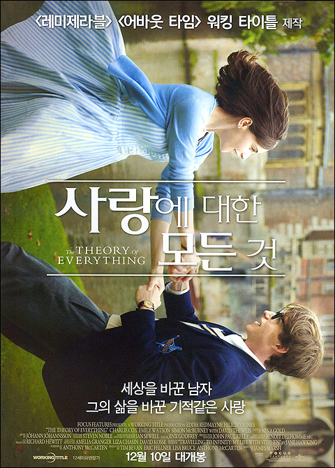Theory_Everything_kr_front.jpg