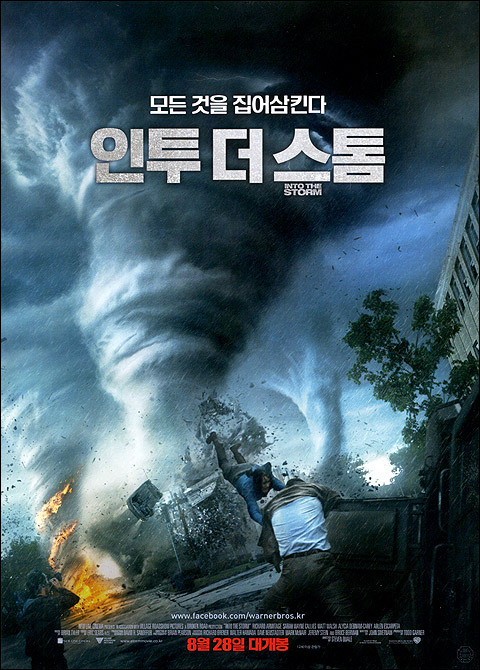 Into the storm_kr_front.jpg