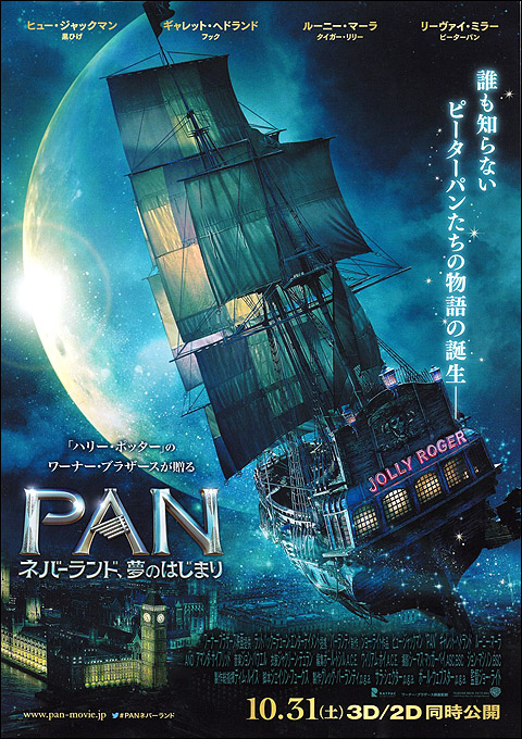 Pan_jp_front.jpg