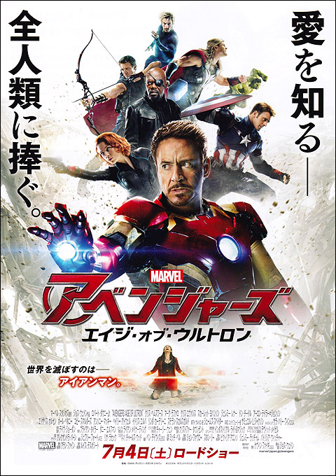 Avengers2_jp_front.jpg