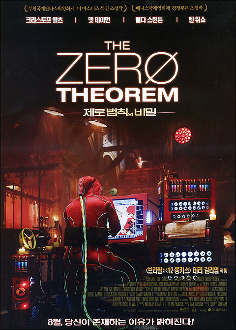 The ZERO Theorem_kr_front.jpg