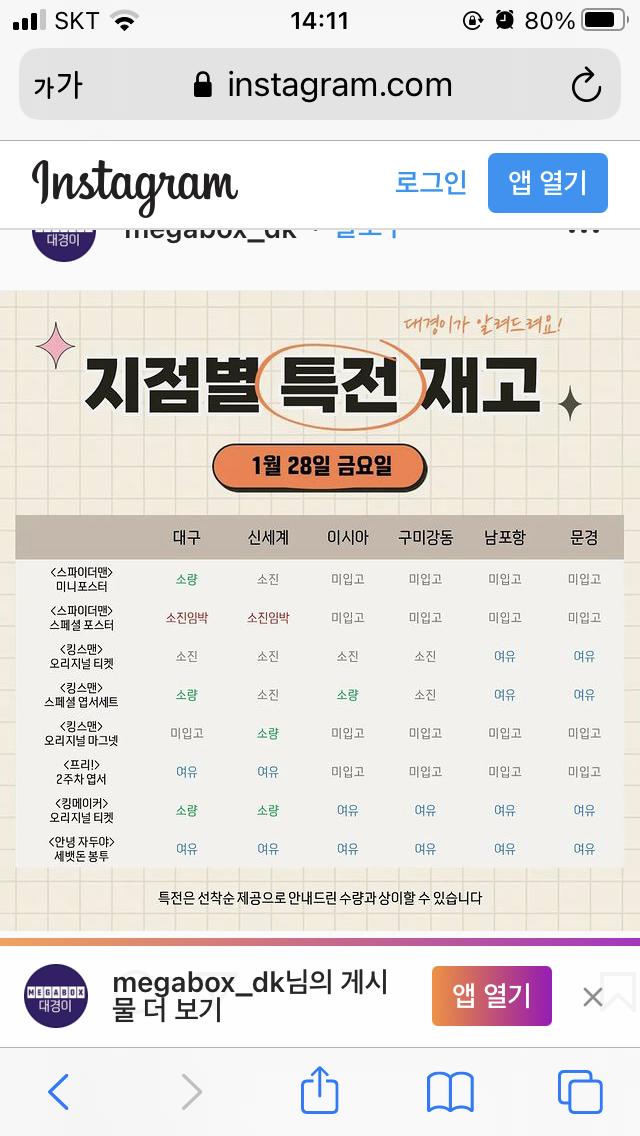 익스트림무비 - 대구칠성로에서 스페셜 포스터 받으신분있나요?!