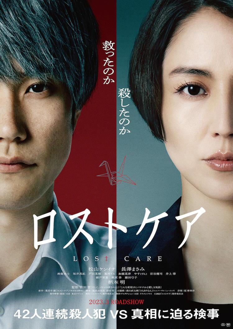 lostcare_poster202210.webp.jpg