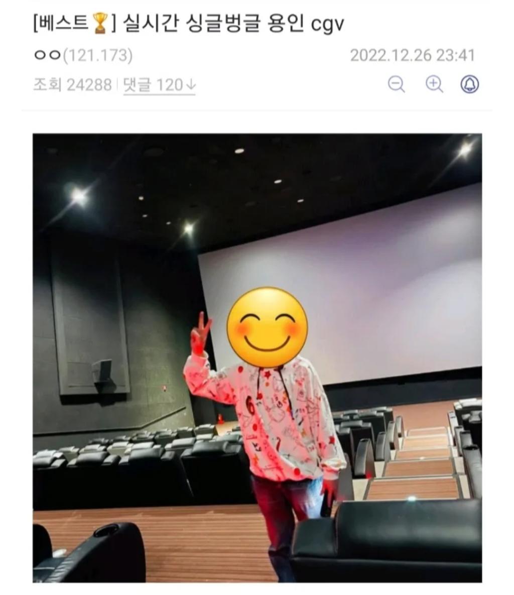 익스트림무비 - 26일 밤11시 용인cgv 사건 진짠가요?