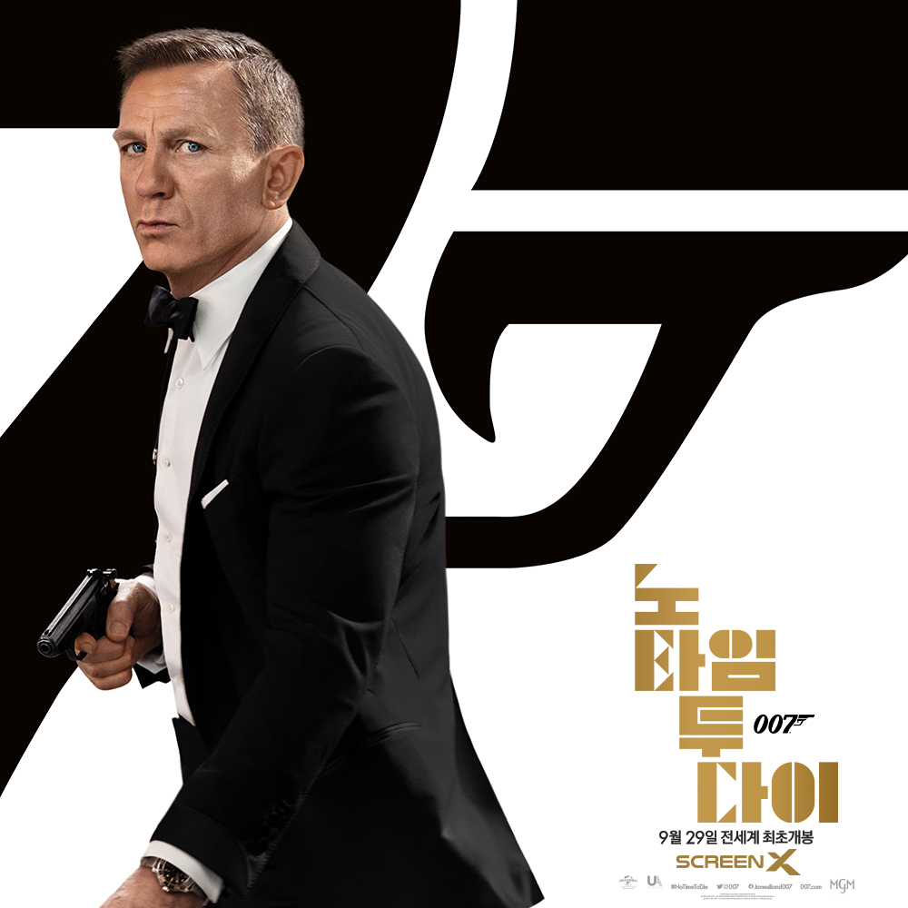 007 screenx