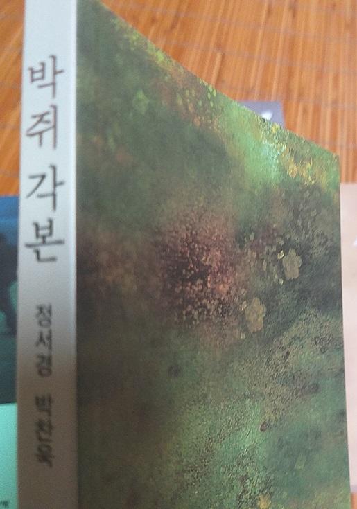 박쥐.jpg