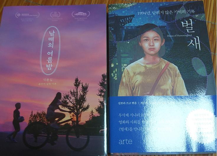 남여름벌새.png.jpg