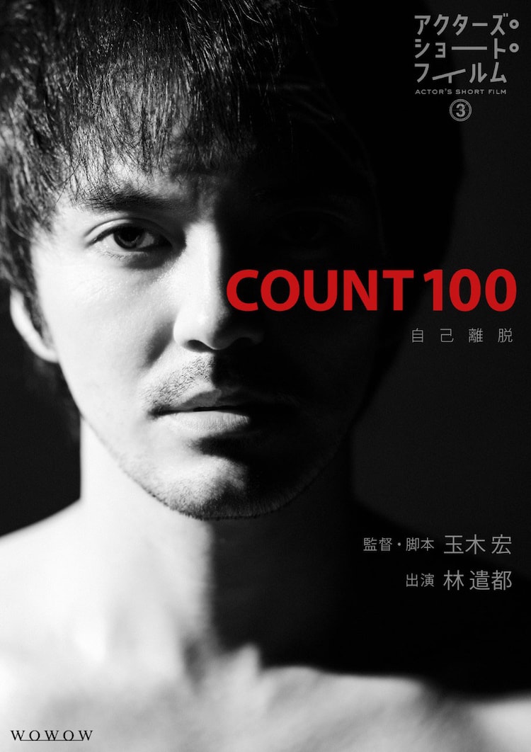 count100_poster.jpg