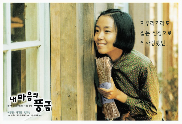 익스트림무비 - 지푸라기 짐승들 탑골공원 이벤트 - 내마음의 풍금