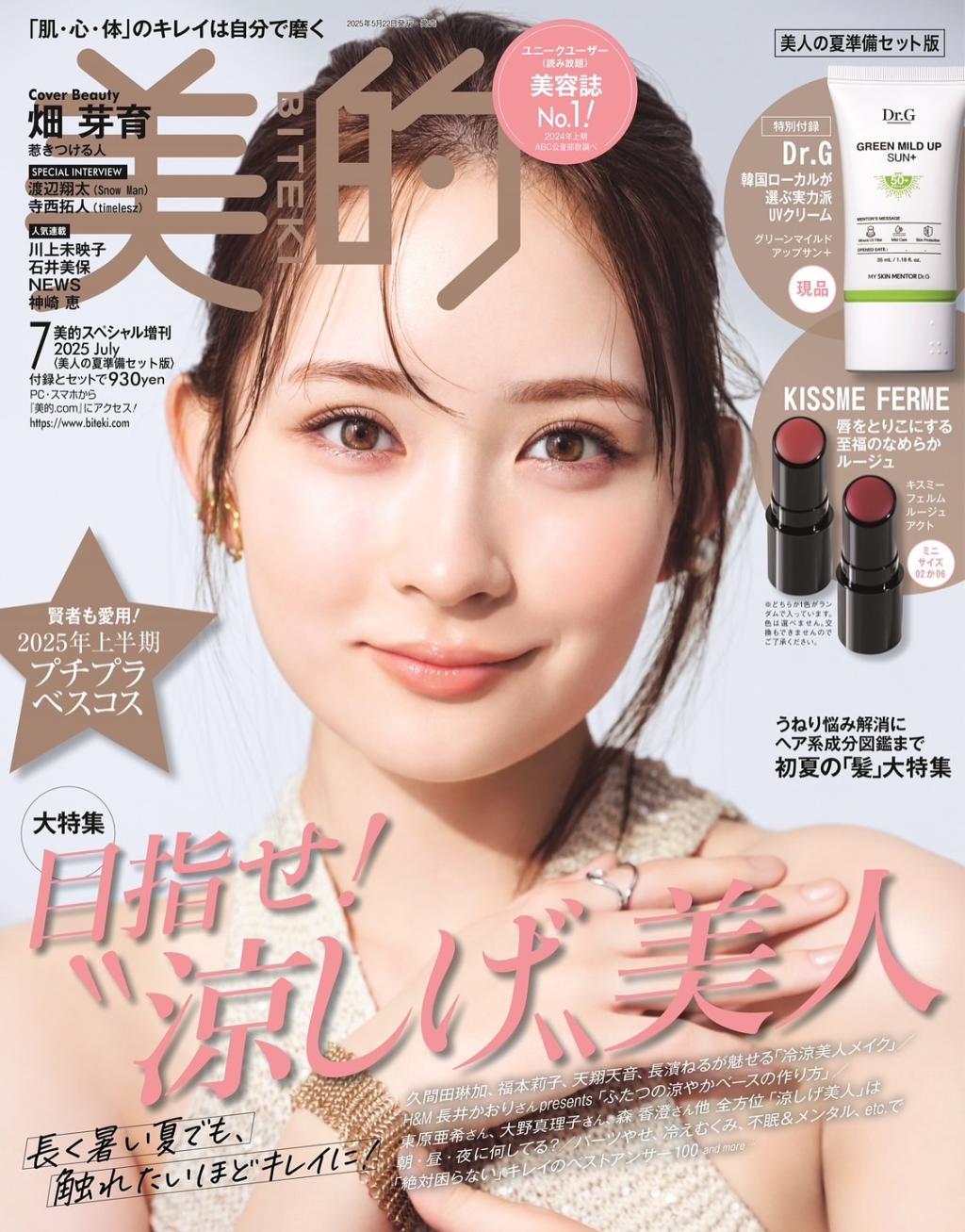 UD_mei_hata_official_3632889017953350508_30162732234_2025_ 6_ 23_.jpg