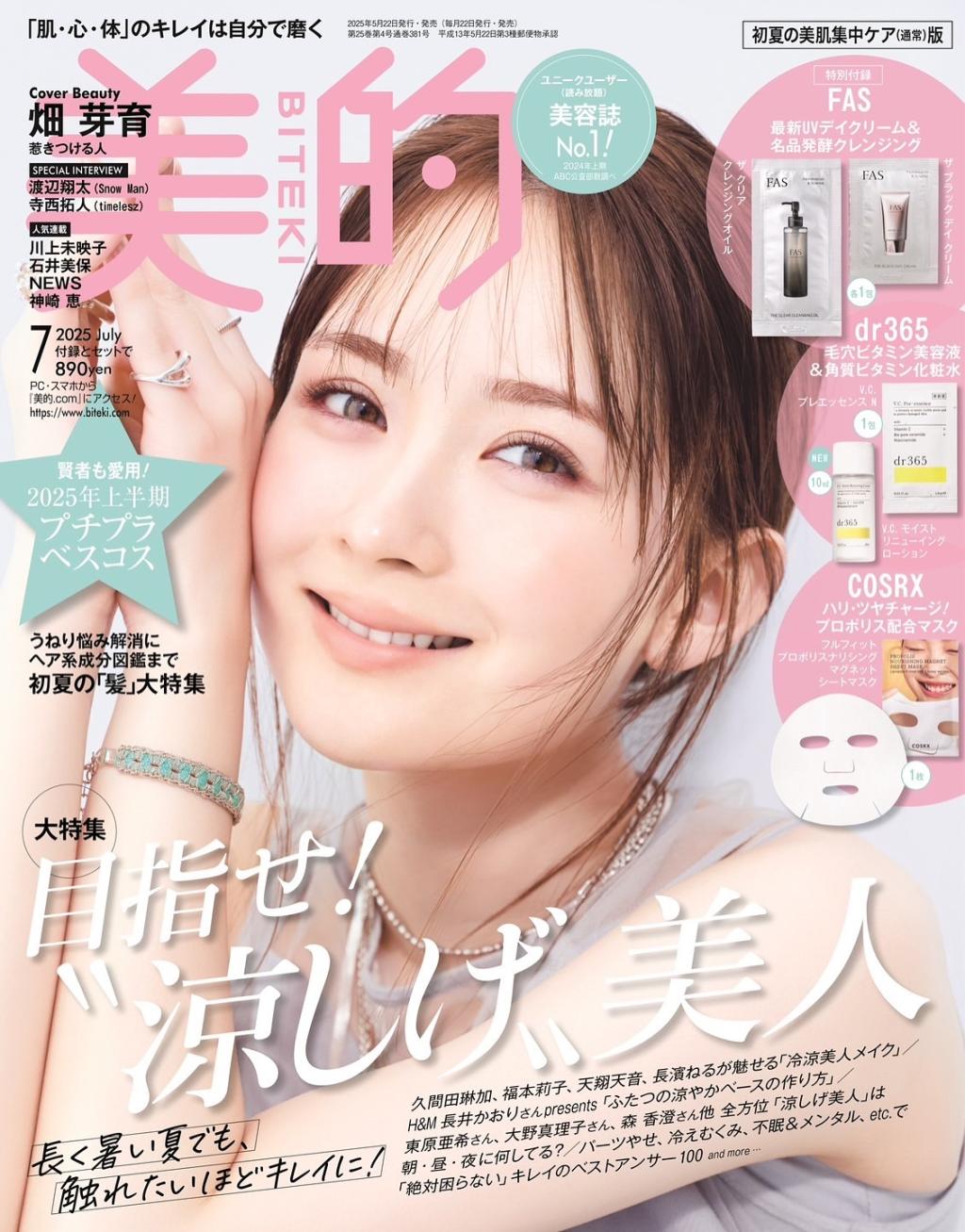UD_mei_hata_official_3632889017953405229_30162732234_2025_ 6_ 23_.jpg