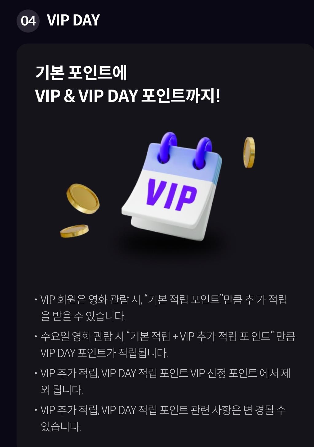 익스트림무비 - 각 영화사 멤버십 관련 질문드려요!!