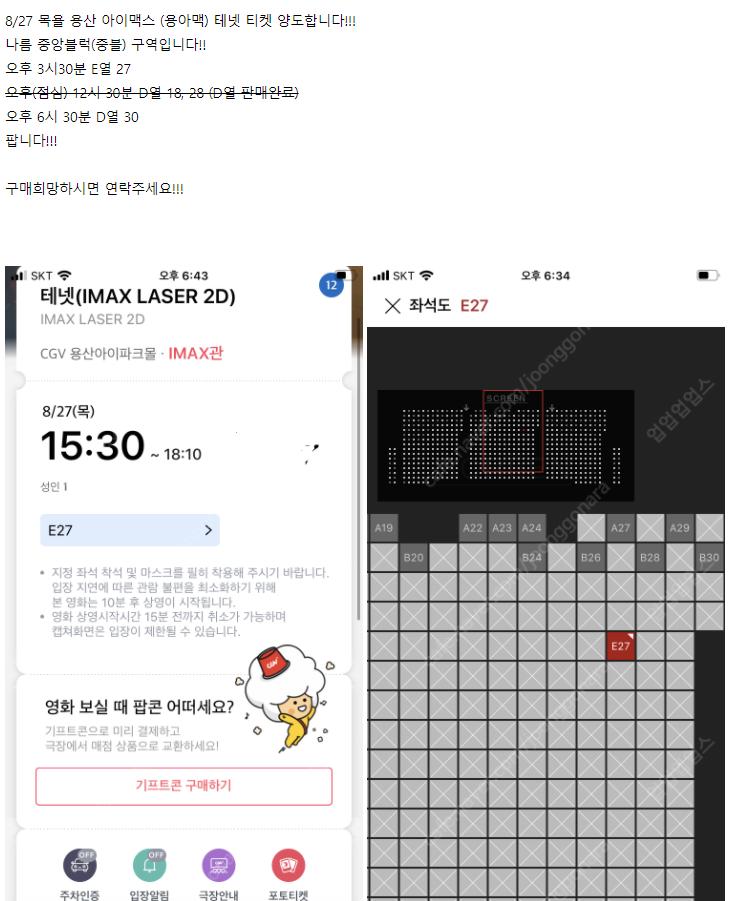 중고나라 용아맥.PNG.jpg