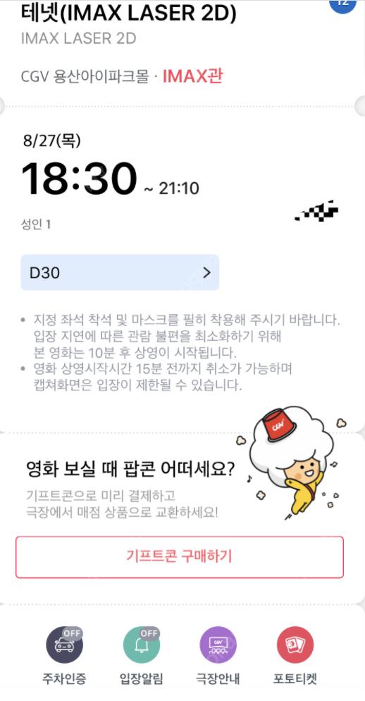 중고나라 용아맥2.PNG.jpg