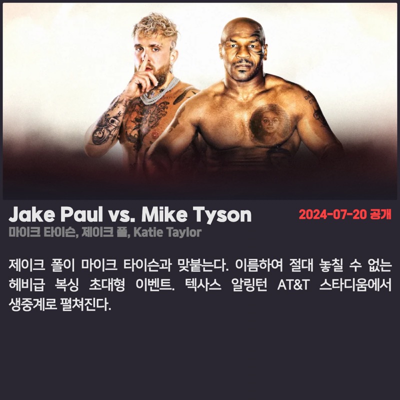 2024-07-20_Jake Paul vs. Mike Tyson.jpg