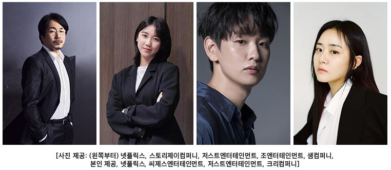 익스트림무비 - 넷플릭스 '지옥' 시즌 2 출연진 정보