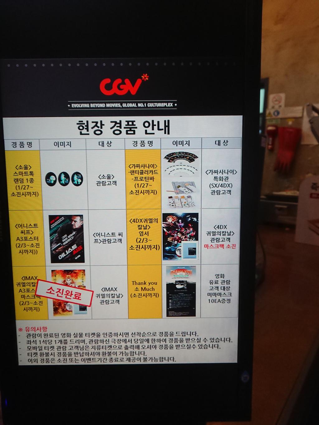익스트림무비 - 현 시점 수원cgv