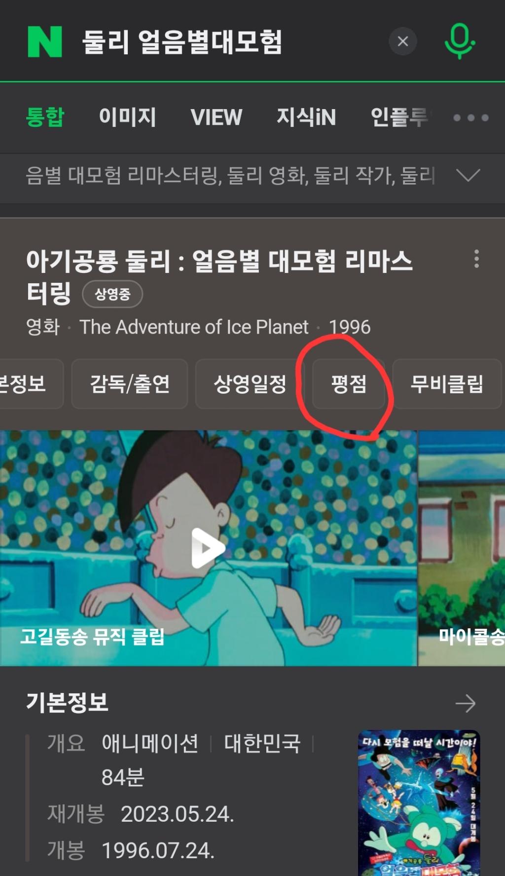 Screenshot_20230525_163606_NAVER.jpg
