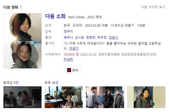 다음소희.png.jpg