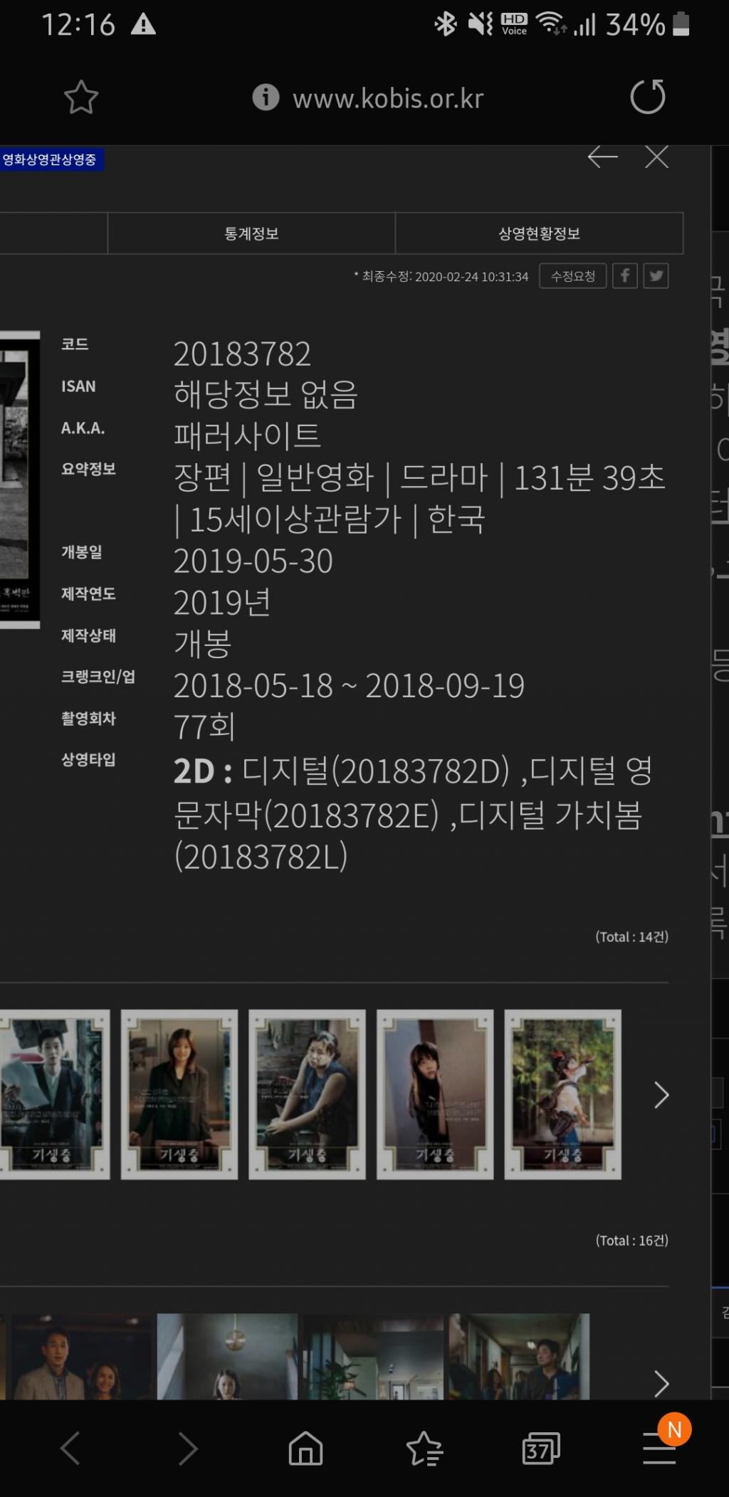 Screenshot_20200225-121650_Samsung Internet.jpg