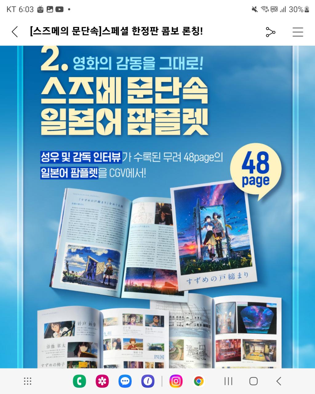 Screenshot_20230309_180352_CGV.jpg