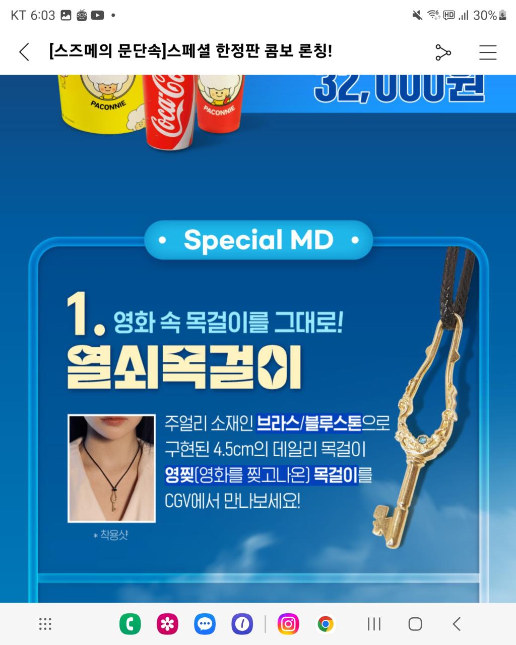 Screenshot_20230309_180356_CGV.jpg