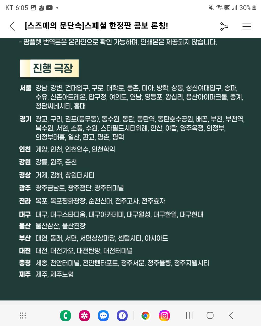 Screenshot_20230309_180519_CGV.jpg