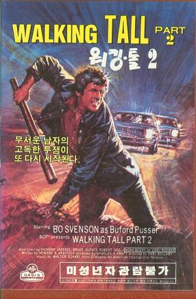 walkingtall03.jpg
