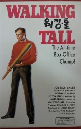 walkingtall02.jpg