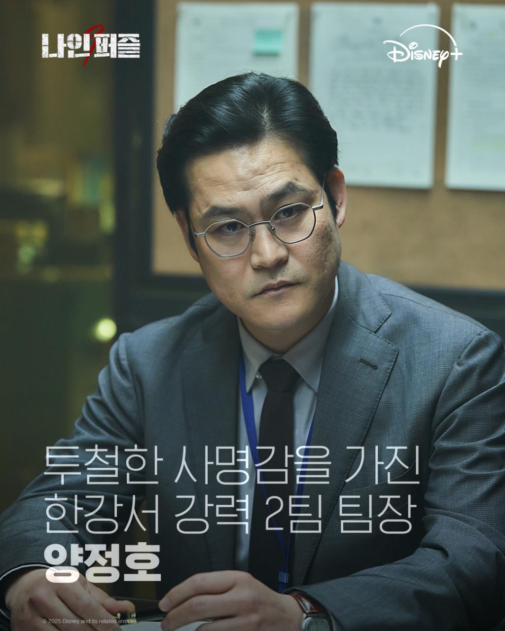 10년 만에 다시 시작된 연쇄살인 사건그리고 그 사건을 추적하는 인물들웰메이드 추리 스릴러 (3).jpg
