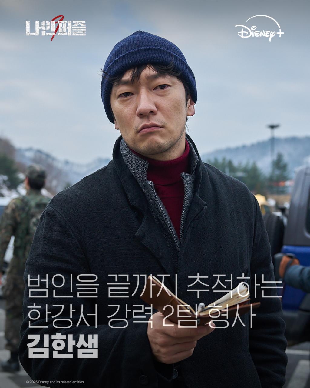 10년 만에 다시 시작된 연쇄살인 사건그리고 그 사건을 추적하는 인물들웰메이드 추리 스릴러 (2).jpg