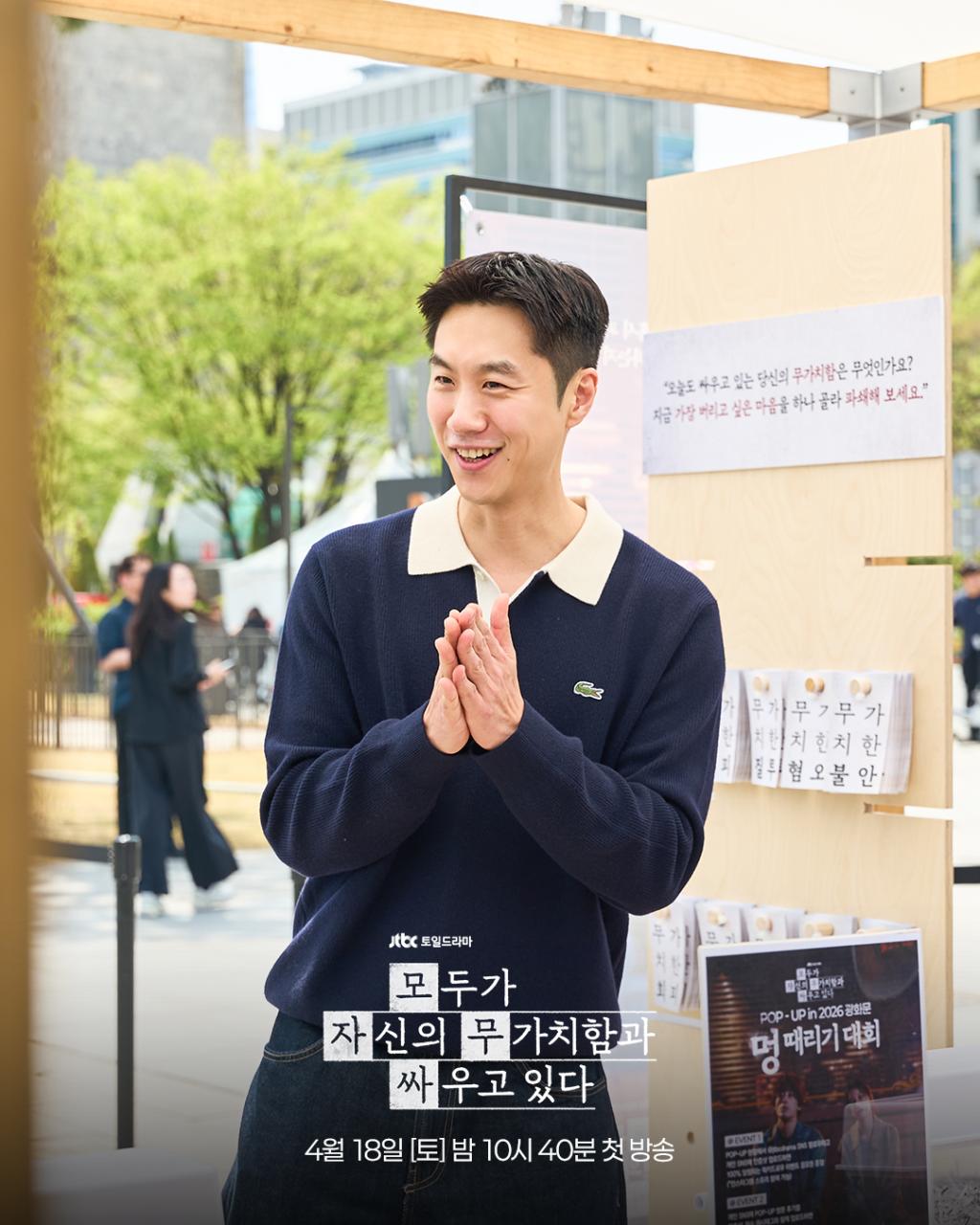 jtbcdrama_1776247281_3875765556351951059_2331613306_6.jpg